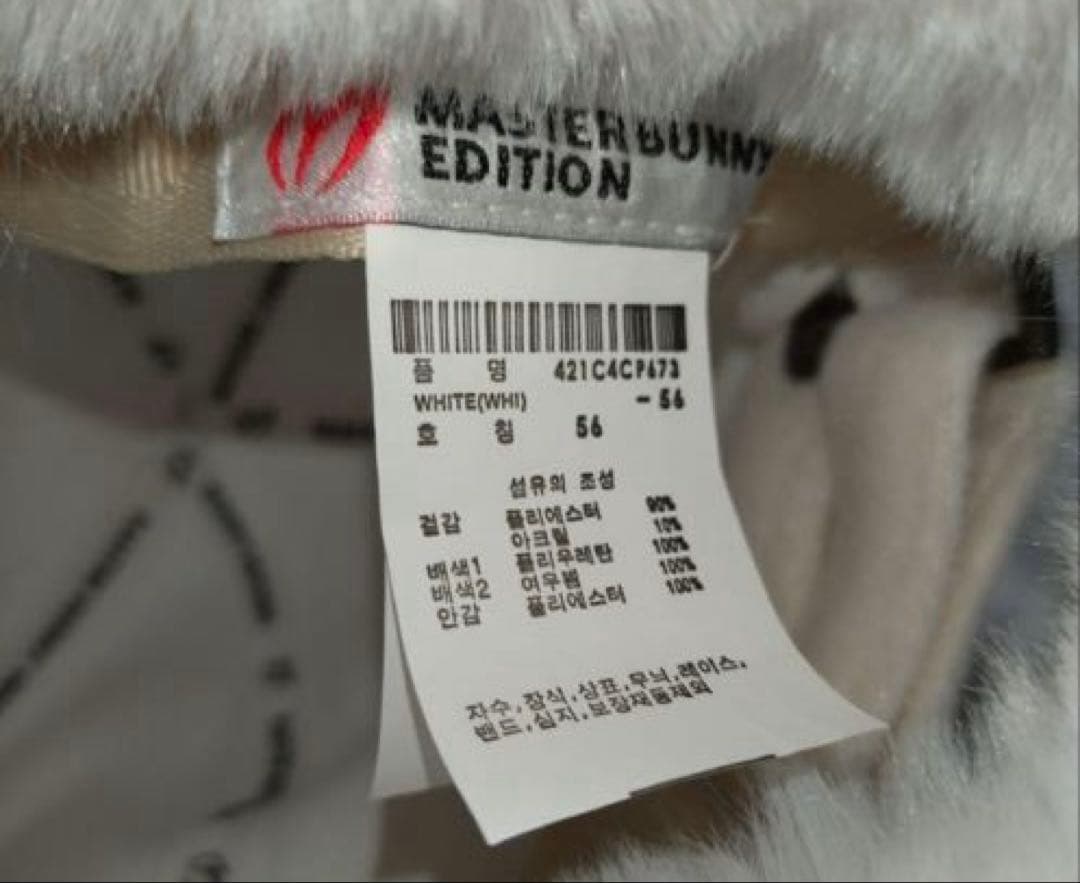 マスターバニー　ファー　耳当て付き　キャップ　ボンボン　白　ホワイト　レア　韓国