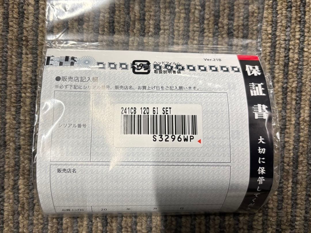 ブリヂストン241CBアイアンセット