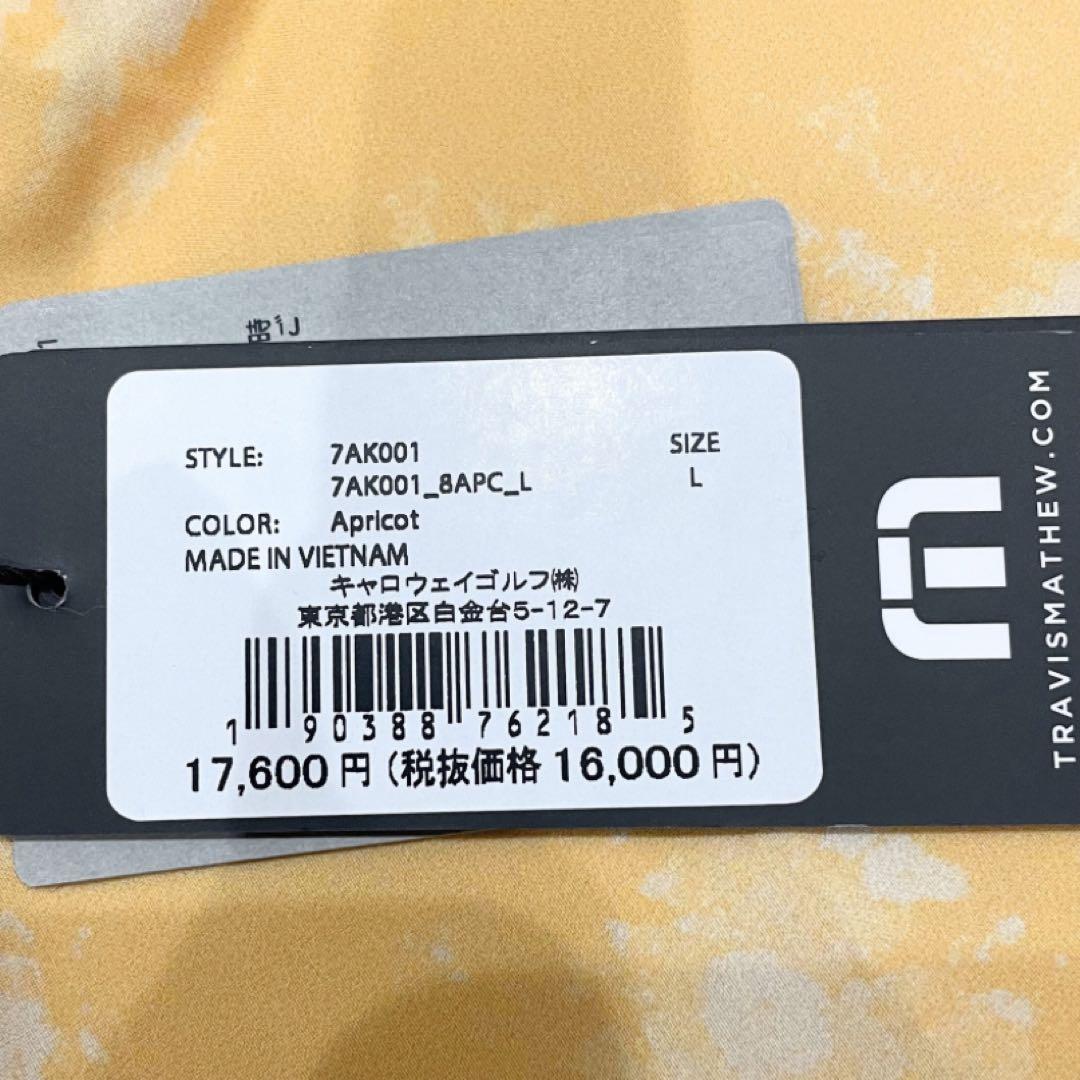 新品・未使用 トラビスマシュー ウィンドブレーカー ブルゾン L