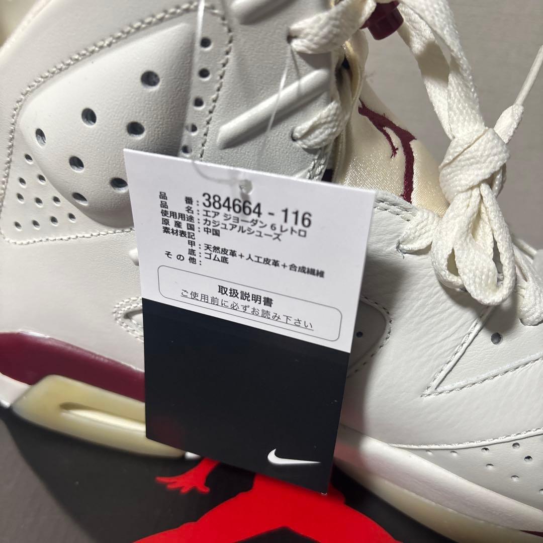 NIKE ナイキ AIR JORDAN エア ジョーダン 6 レトロ マルーン