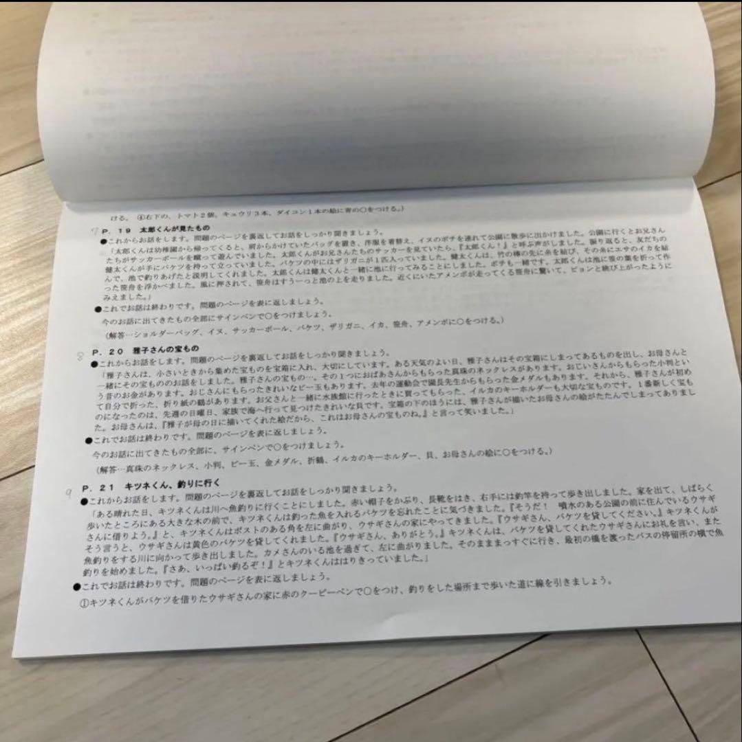 【2/28まで】理英会ばっちりくんドリル（応用編）書込みなし CDつき【31冊】