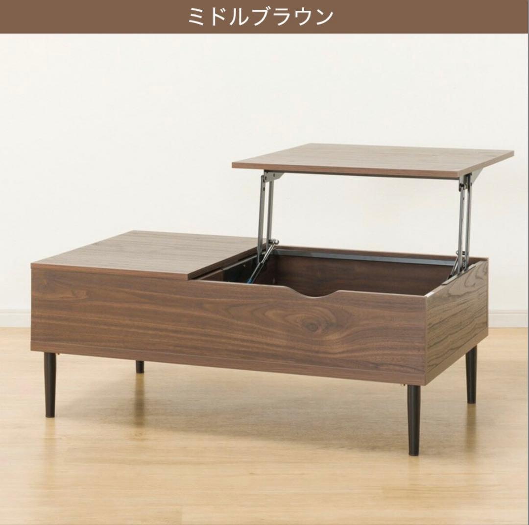 ニトリ　センターテーブル　昇降　リフティ100 ローテーブル テレワーク