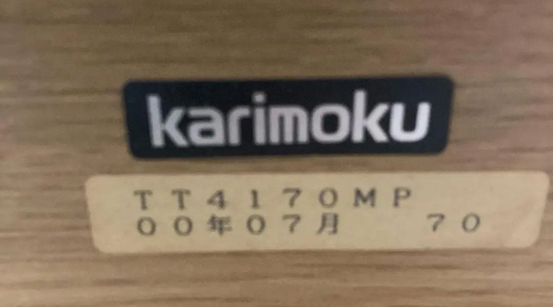 【カリモク】リビングテーブル　センターテーブル　木製