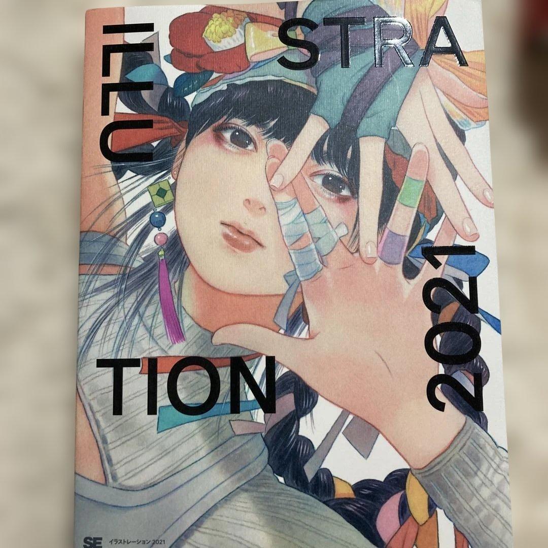 ILLUSTRATION 2017 2021 2022 2023 2024翔泳社