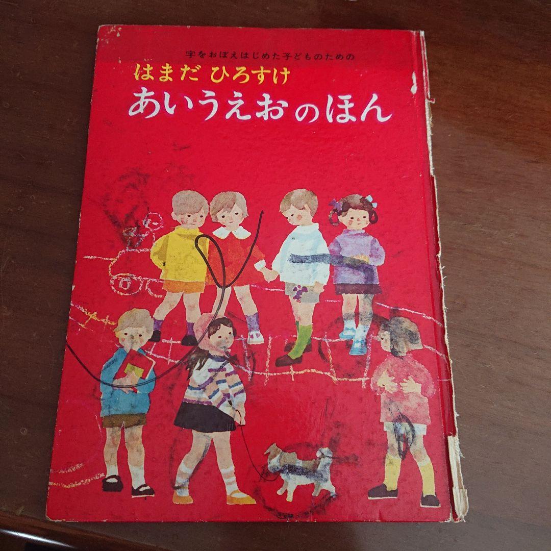 1960年代 児童本 20冊セット　昭和レトロ　絵本　漫画　フジヤ　トツパン
