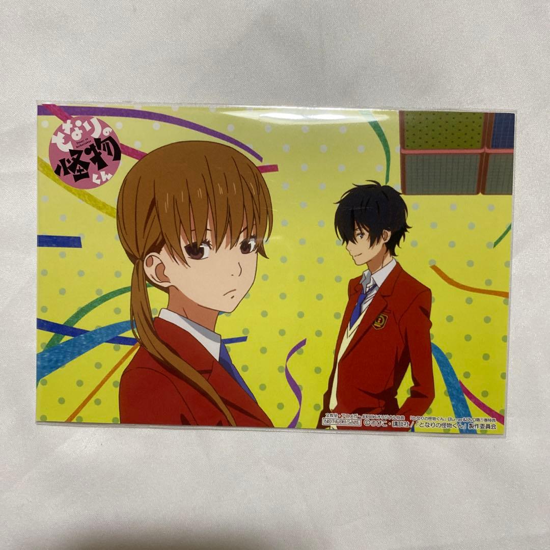 となりの怪物くん　特典