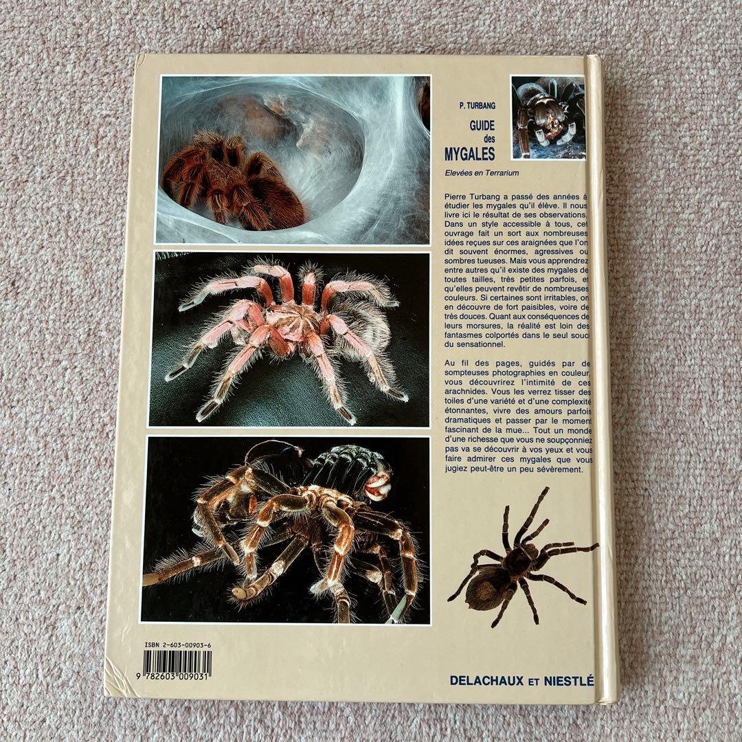 洋書　GUIDE DES MYGALES タランチュラなど