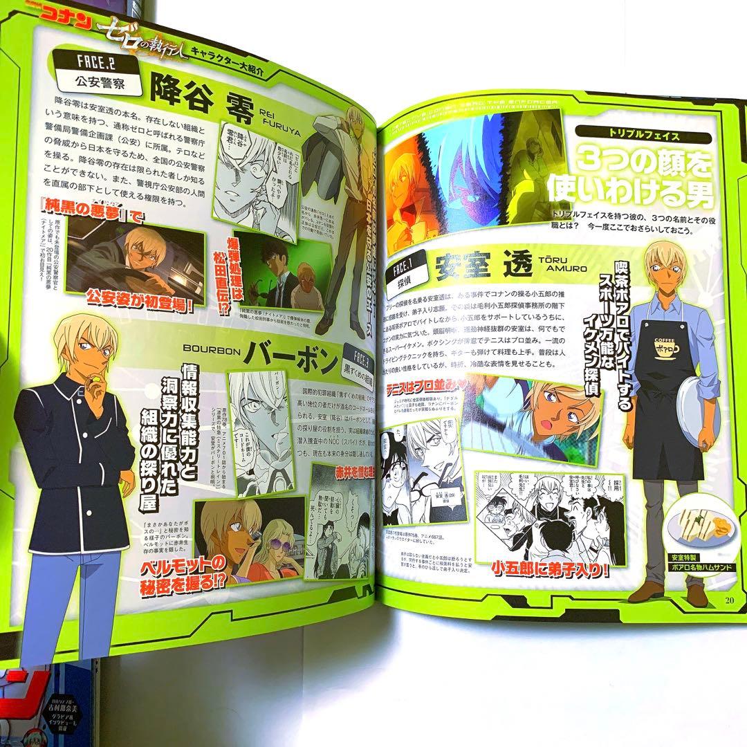 名探偵コナン ゼロの執行人 豪華版 Blu-ray アクスタ付き 他雑誌4点★