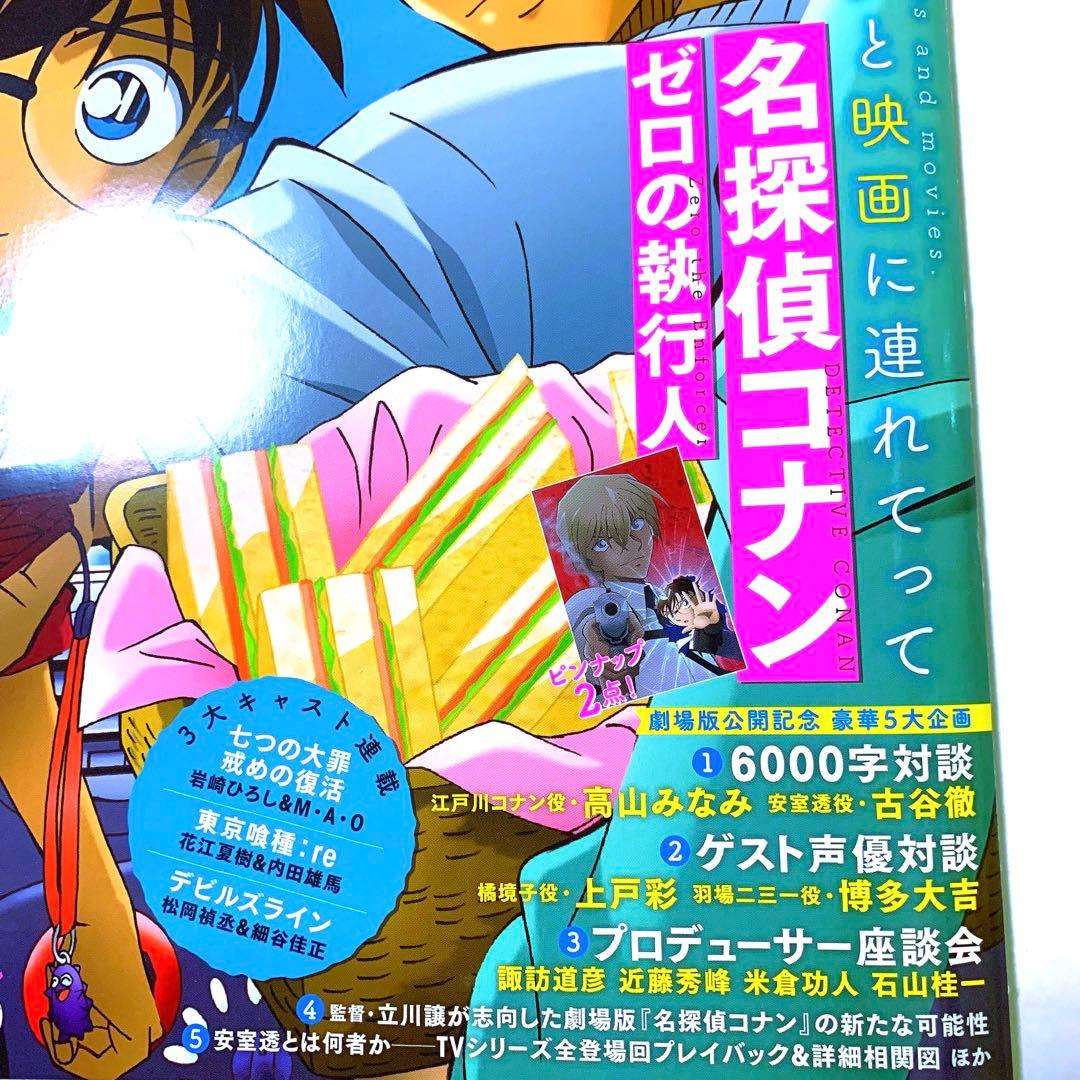 名探偵コナン ゼロの執行人 豪華版 Blu-ray アクスタ付き 他雑誌4点★