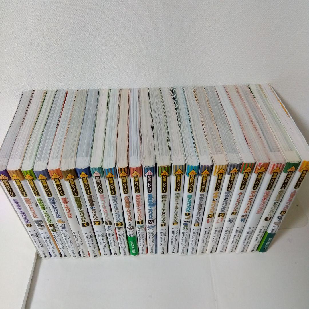 ※次回8/20発送※【23冊】サバイバルシリーズ　児童書まとめ売り