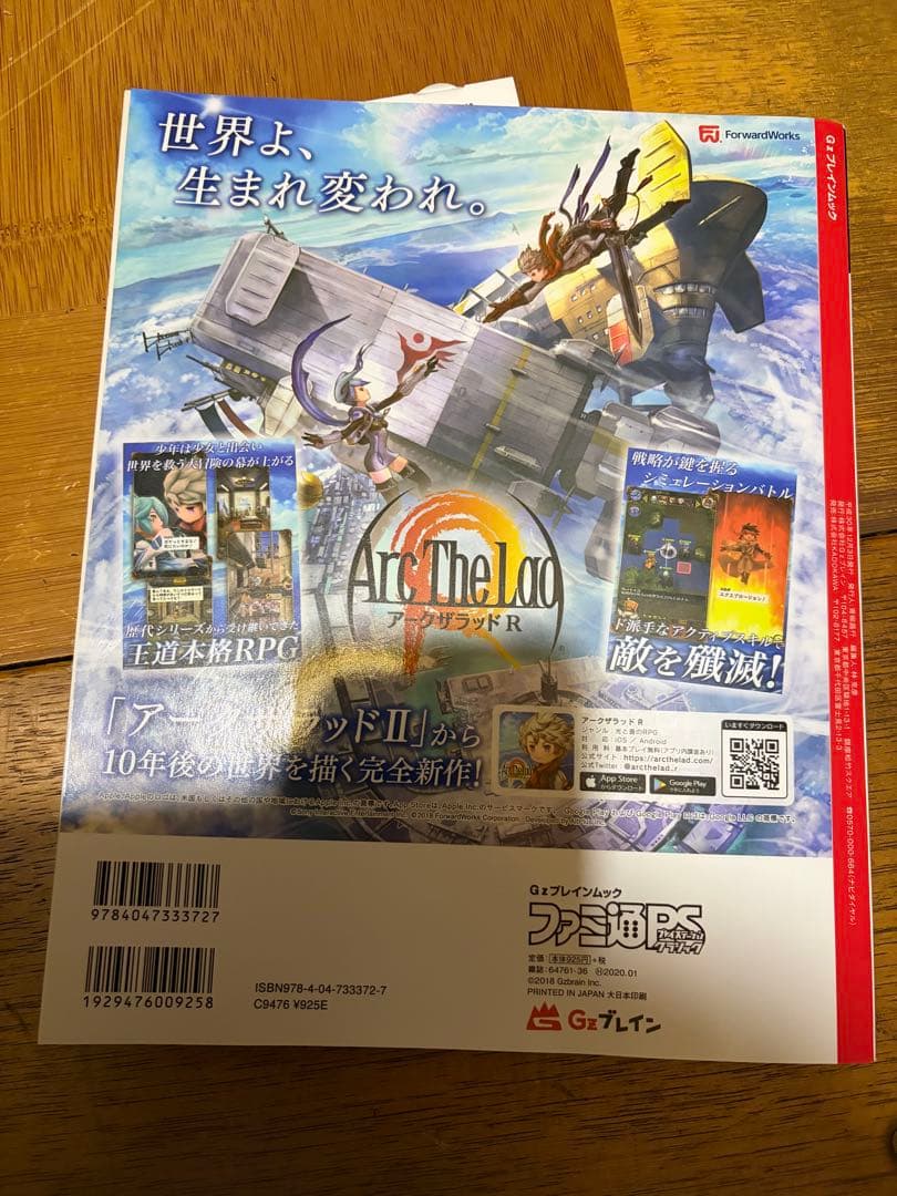 【未開封新品】SONY 　プレイステーション クラシック　ファミ通PS ミニ