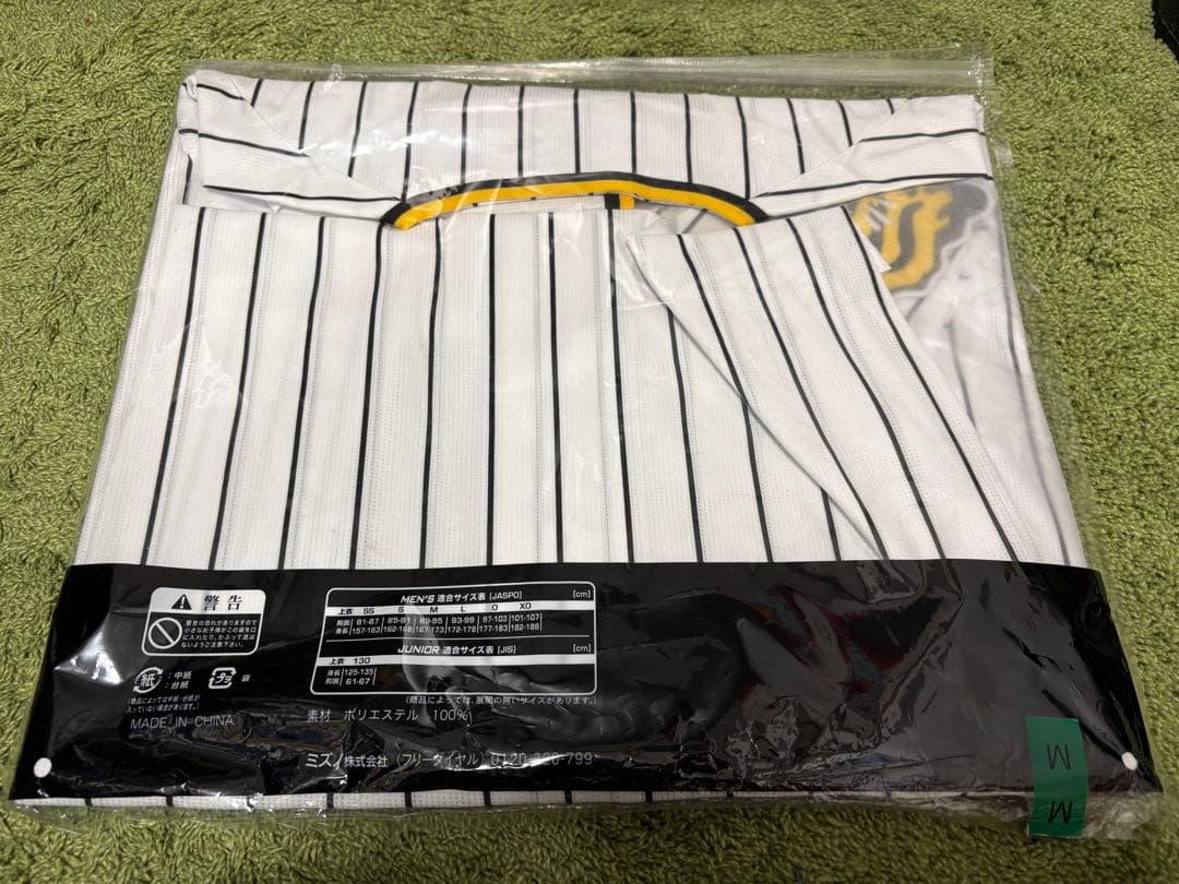 阪神タイガース 浜地真澄 レプリカユニフォーム 未開封 新品 横浜 DeNA M