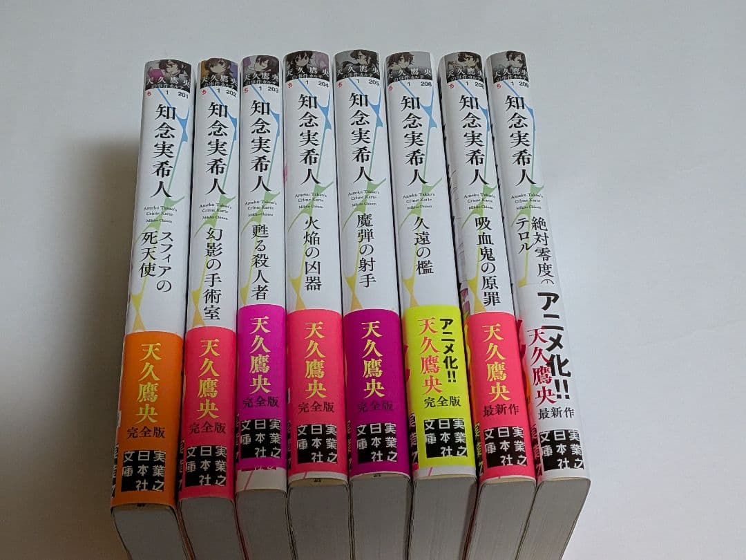 天久鷹央シリーズ20冊＋天久翼の読心カルテ２冊セット