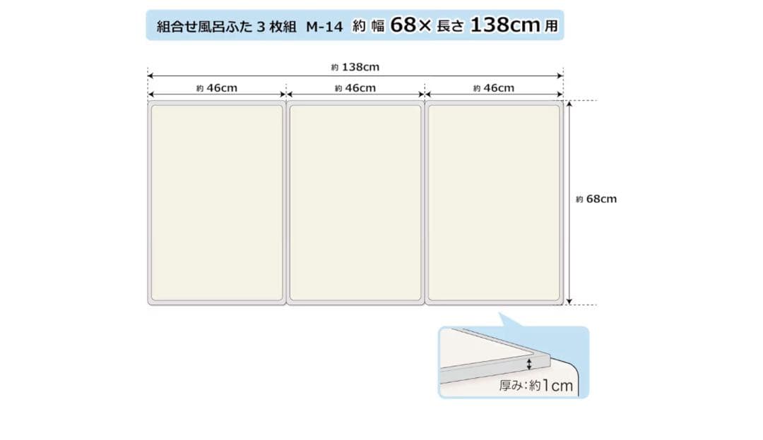 風呂蓋3枚組新品同様68×138オーエ