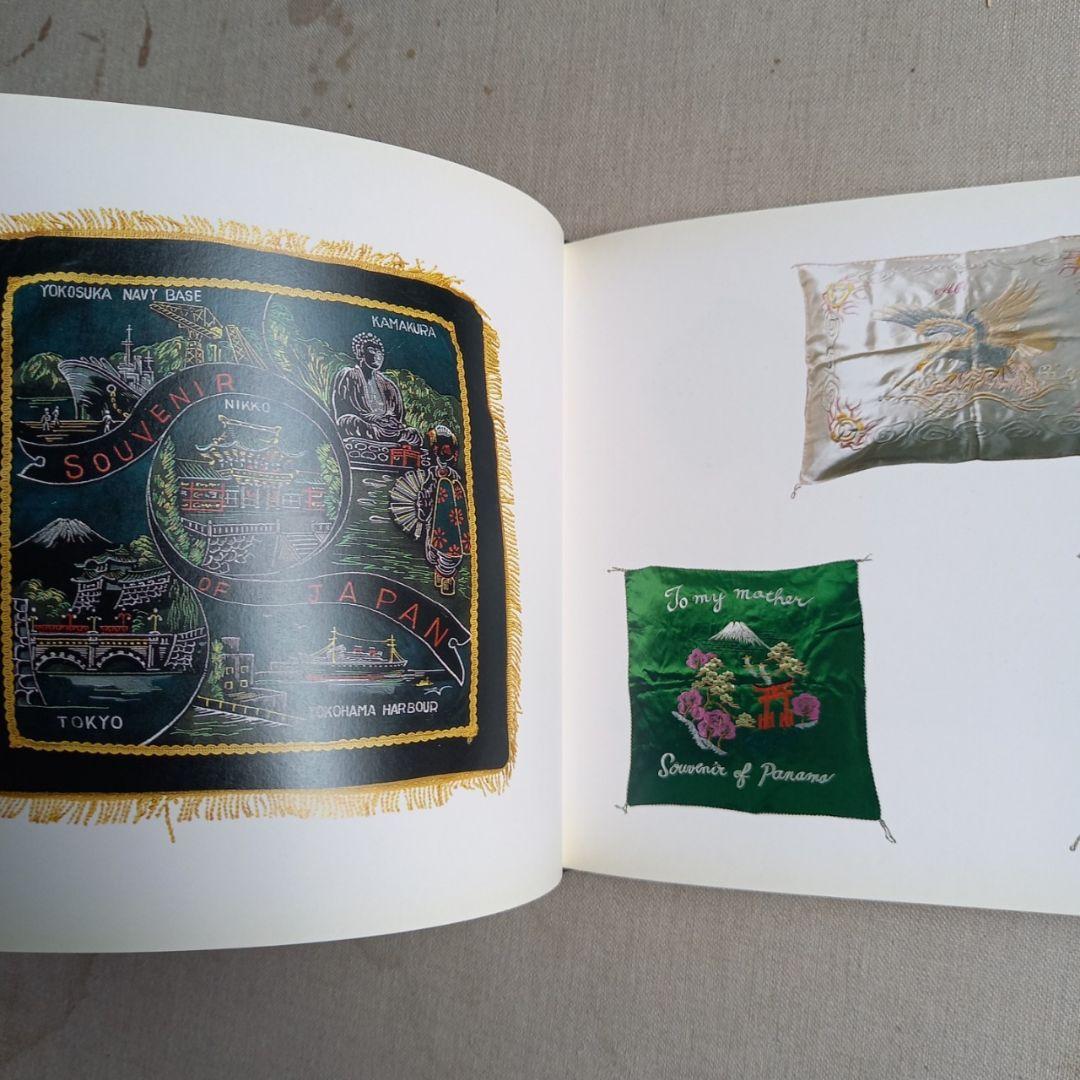 JAPANESE EMBROIDERED JACKETS 改 スカジャン