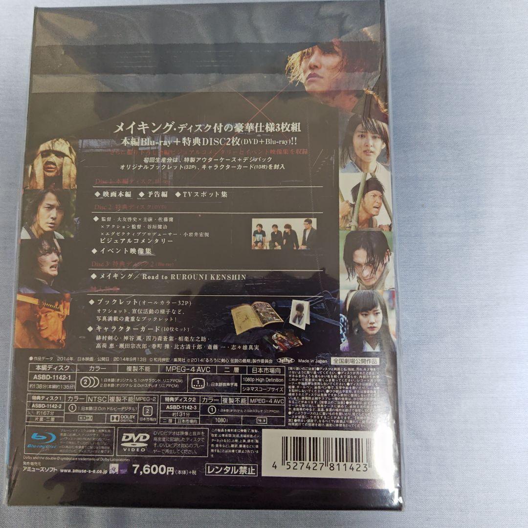 るろうに剣心　Blu-ray　豪華版　単行本　クリアファイル　まとめ売り