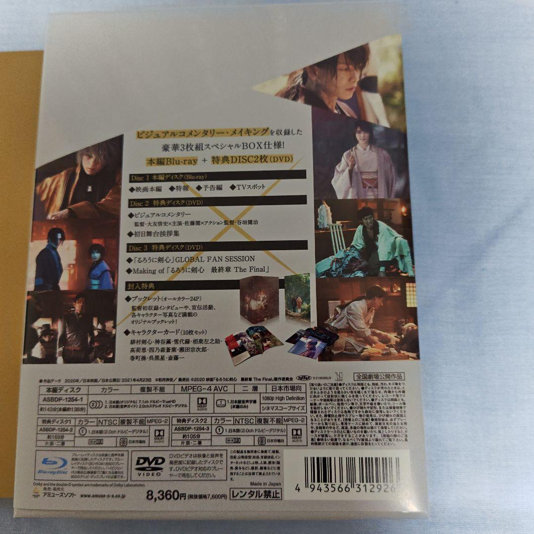 るろうに剣心　Blu-ray　豪華版　単行本　クリアファイル　まとめ売り