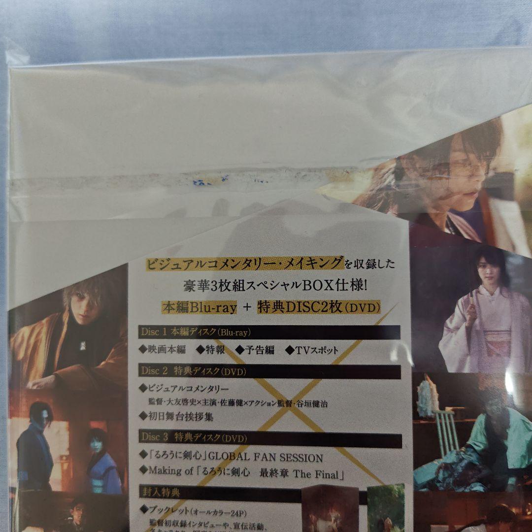 るろうに剣心　Blu-ray　豪華版　単行本　クリアファイル　まとめ売り