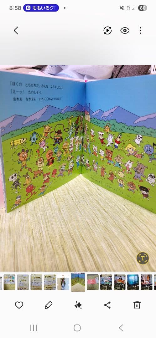 【大人気絵本/美品】アンパンマンの絵本５冊セットやなせたかし