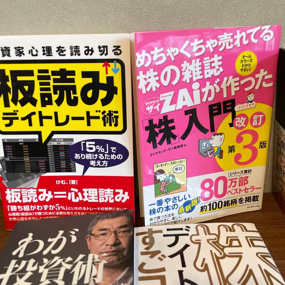 株式投資本まとめ売り