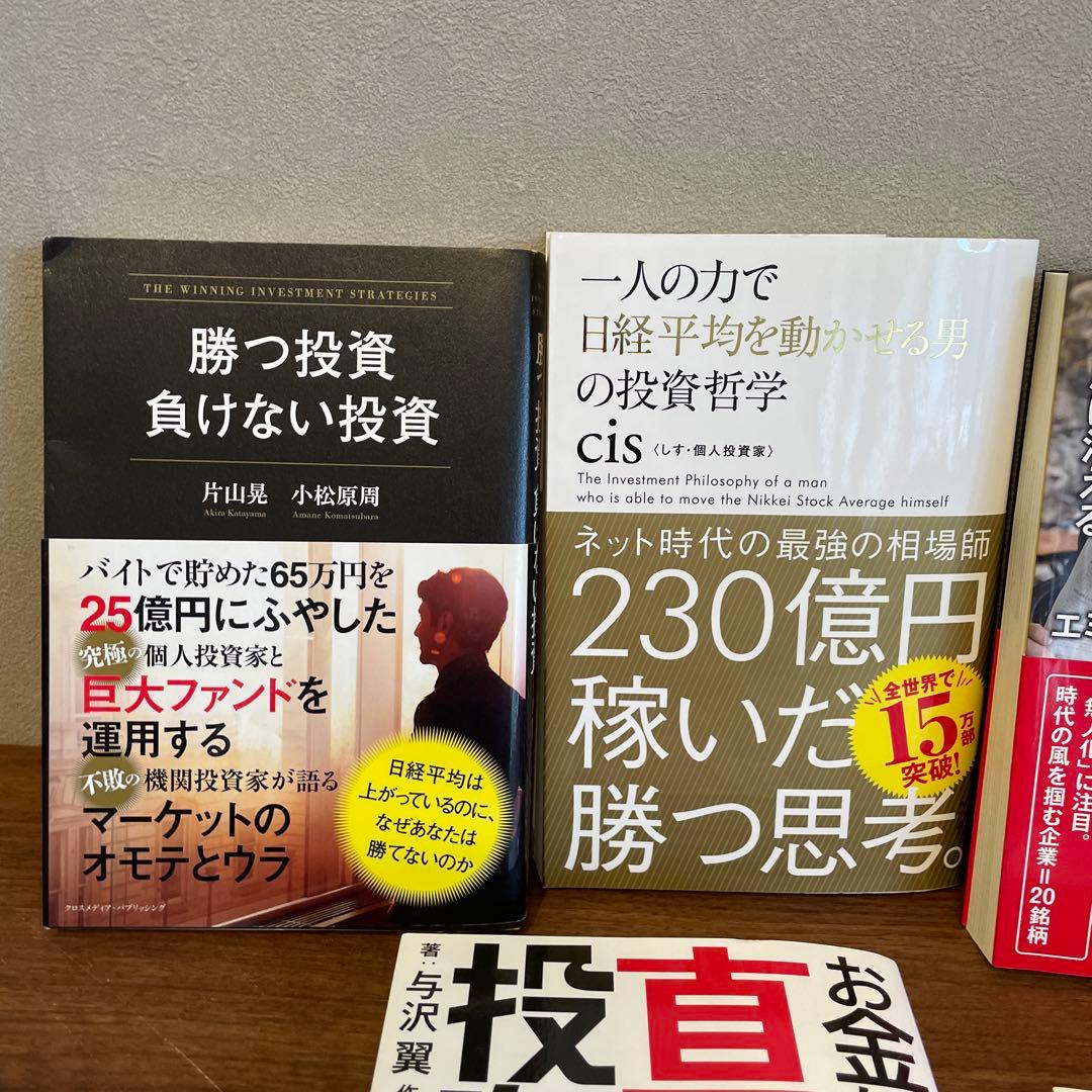 株式投資本まとめ売り