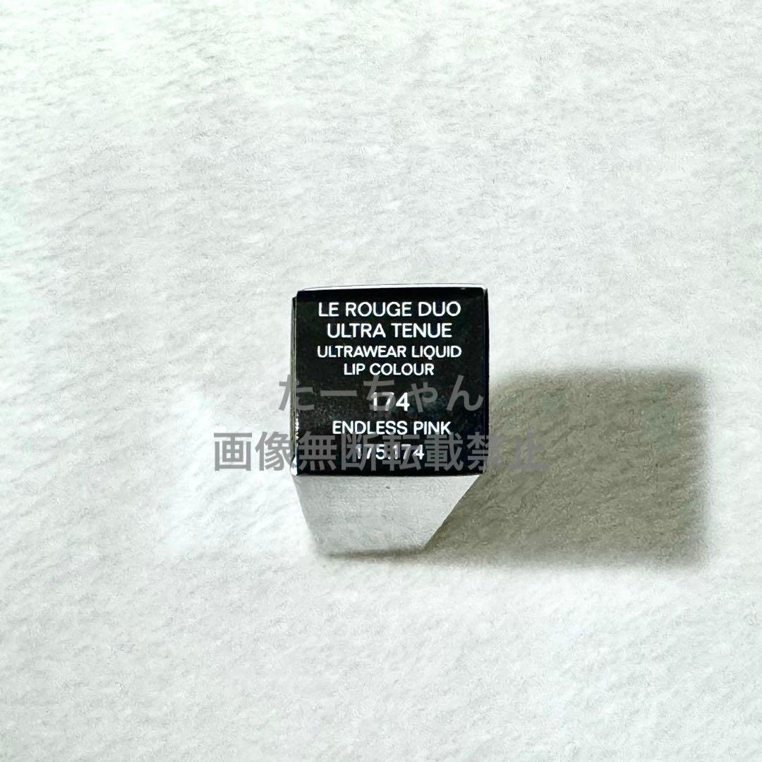 シャネル 174 ルルージュデュオウルトラトゥニュ エンドレスピンク 未開封新品