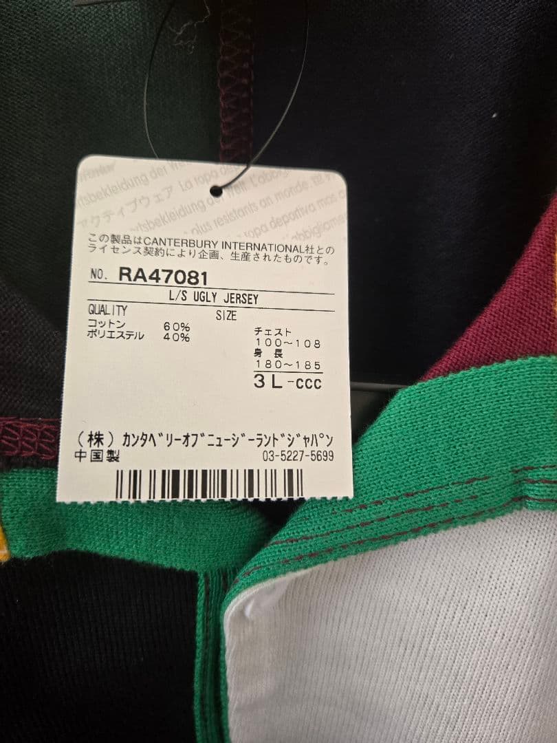 未使用 タグ付き カンタベリー マルチカラー ラガーシャツ 3L ビッグサイズ