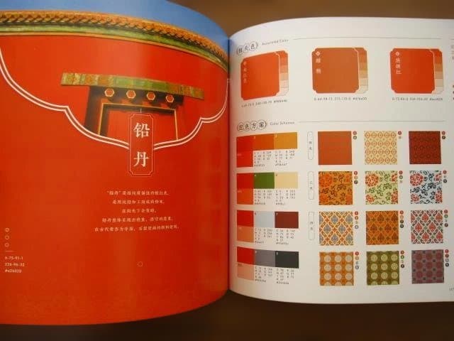 華之色：紋様里的中国伝統色　帯付き