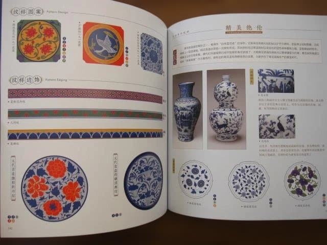 華之色：紋様里的中国伝統色　帯付き