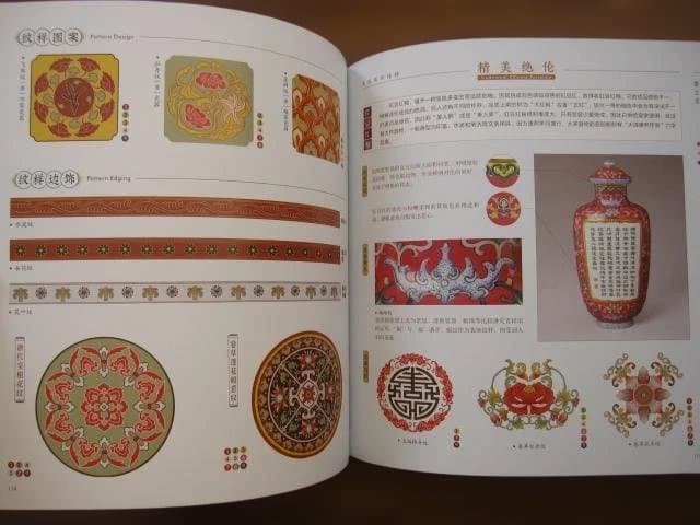 華之色：紋様里的中国伝統色　帯付き