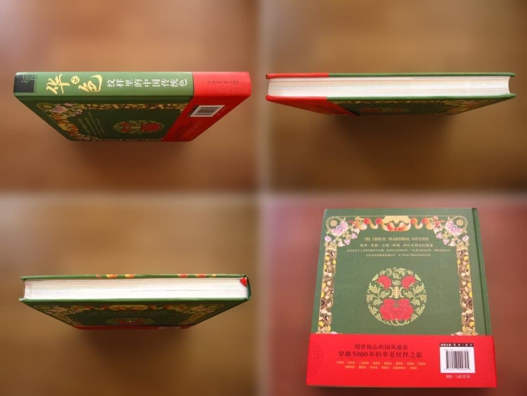 華之色：紋様里的中国伝統色　帯付き