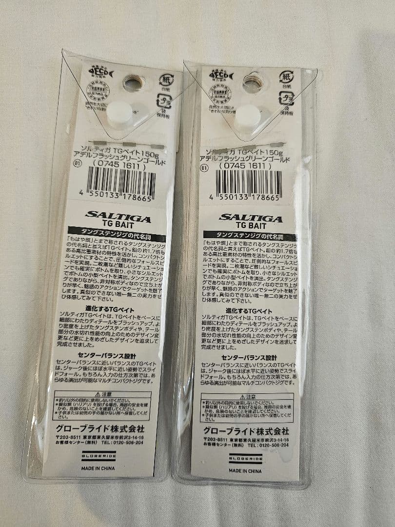 ダイワ ソルティガ TGベイト150g アデルフラッシュグリーンゴールド2個