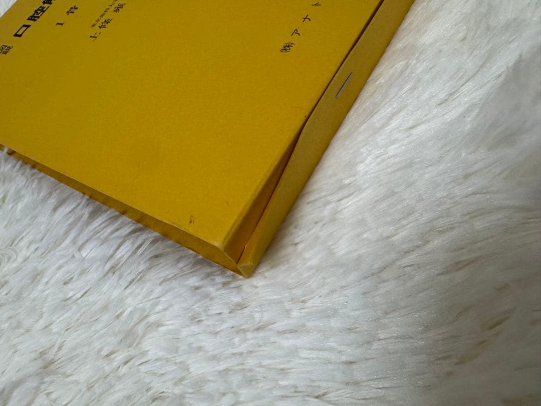 図説 口腔解剖学　東京歯科大学元教授上條雍彦著 (株)アナトーム社　1骨学