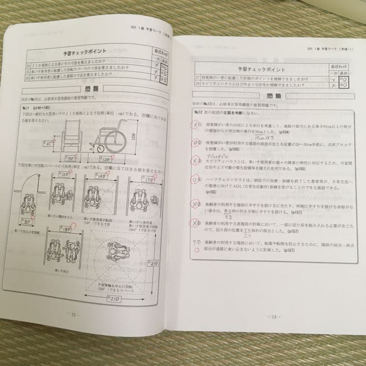 値下げしました‼︎非売品！平成30年度一級建築士総合資格学院テキストフルセット