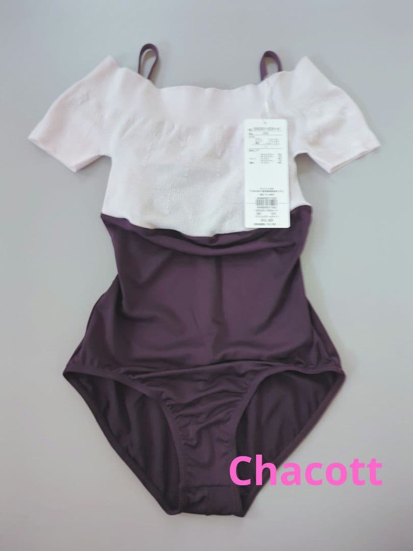 チャコット　ノーソーイングニット オフショルダーレオタード　S