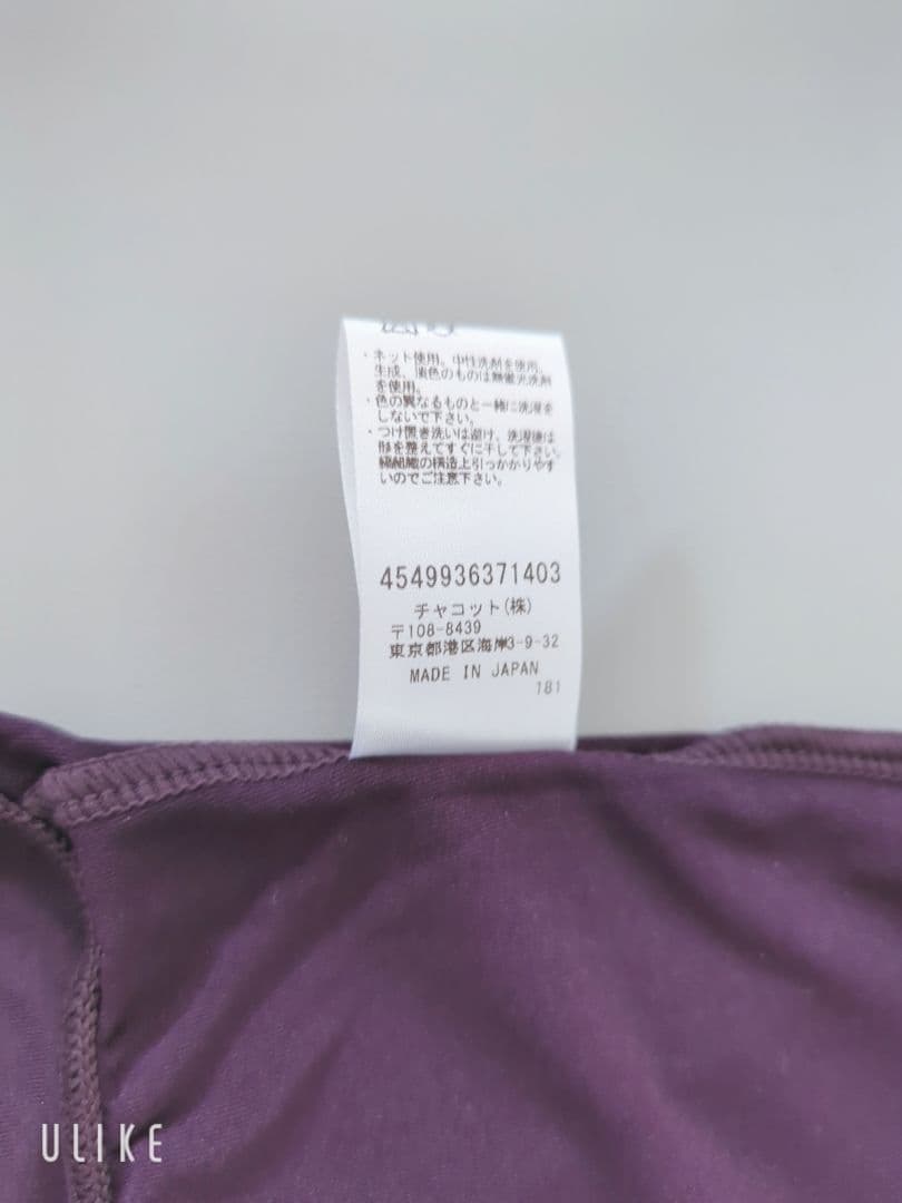 チャコット　ノーソーイングニット オフショルダーレオタード　S