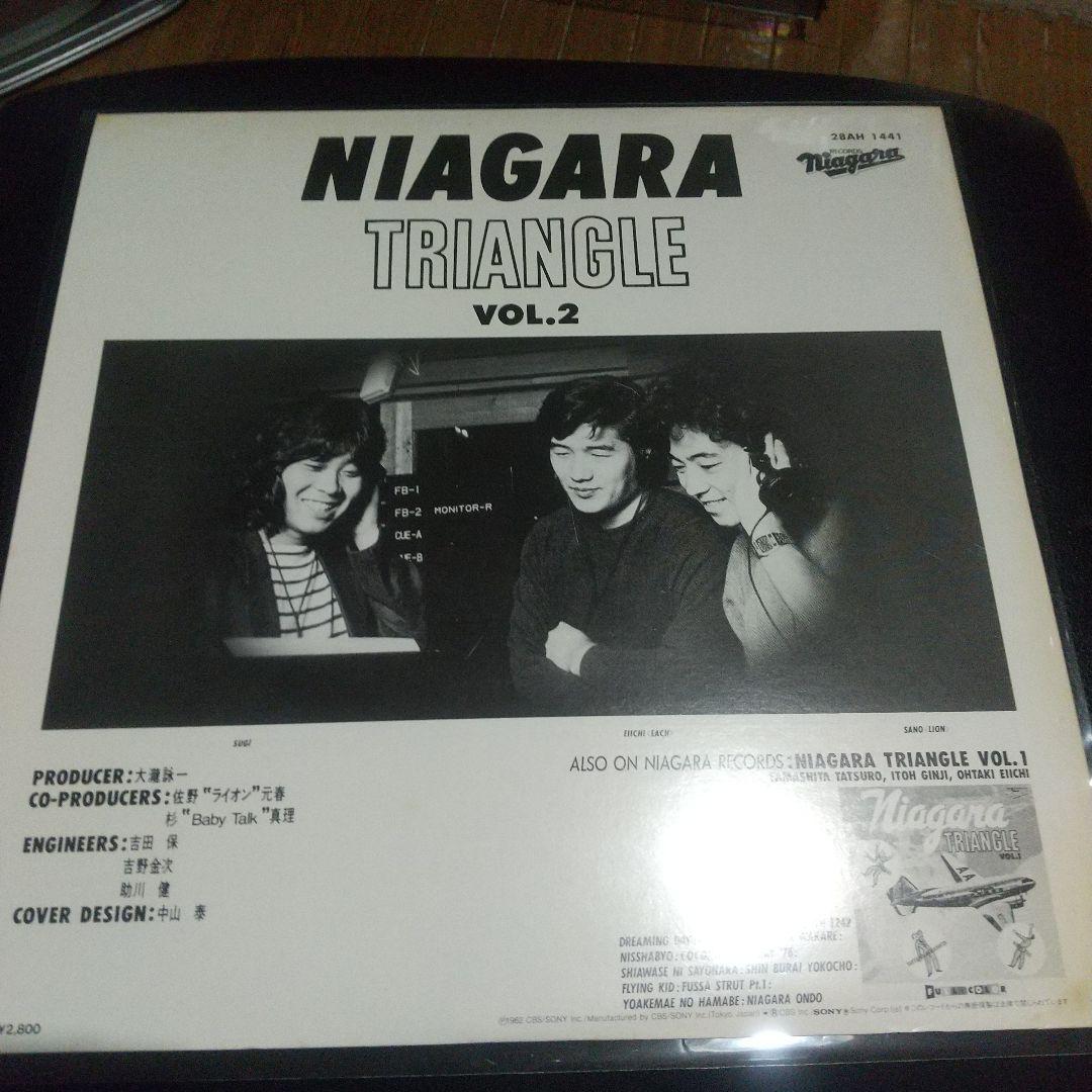 NIAGARA TRIANGLE vol 1.2 大滝詠一　レコード　4枚セット