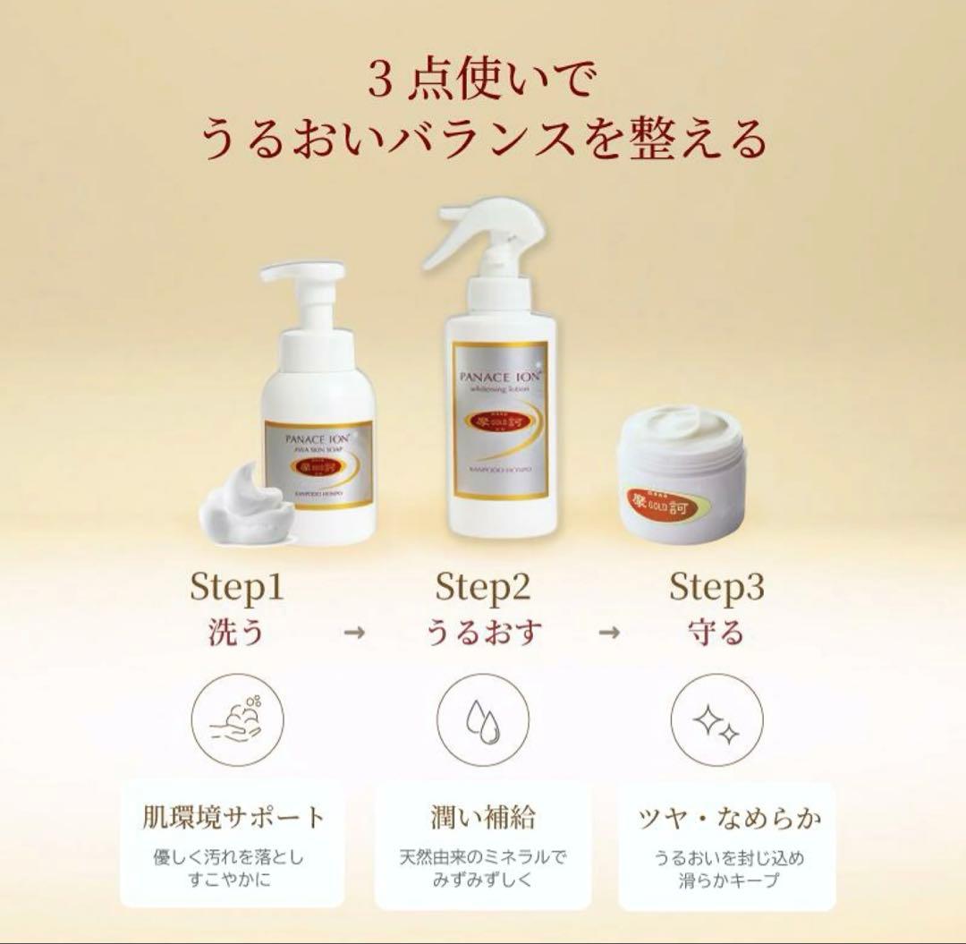 摩訶ゴールドシリーズ(クリーム他３点セット)