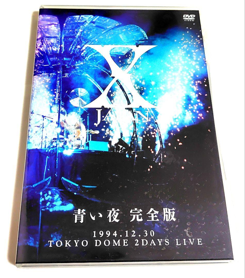 【初回限定生産 コレクターズBOX】 XJAPAN / 青い夜 白い夜 完全版