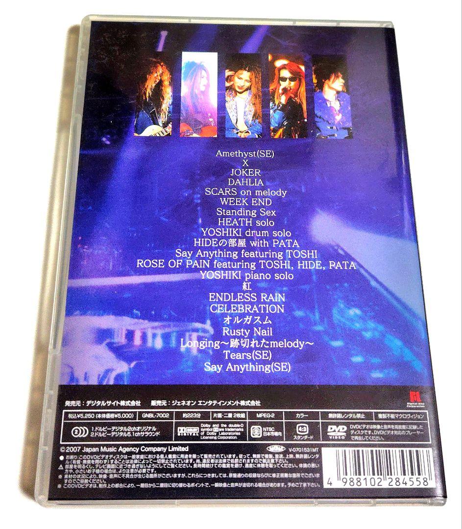 【初回限定生産 コレクターズBOX】 XJAPAN / 青い夜 白い夜 完全版