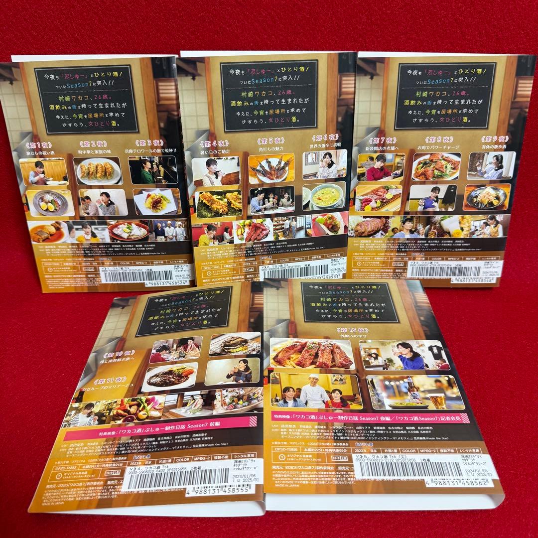 【ドラマ・DVD】ワカコ酒・シーズン7・全巻セット(全5巻)／武田梨奈