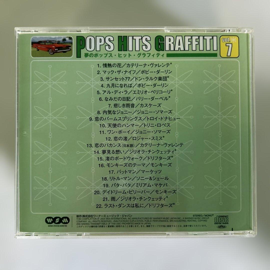 POPS HITS GRAFFITI⭐︎完品⭐︎ケース&解説冊子付⭐︎