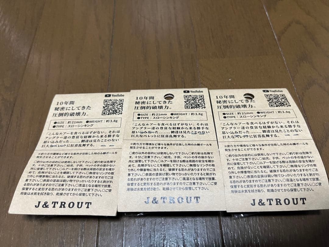 鱒の梅干し　スローシンキング　3つセット