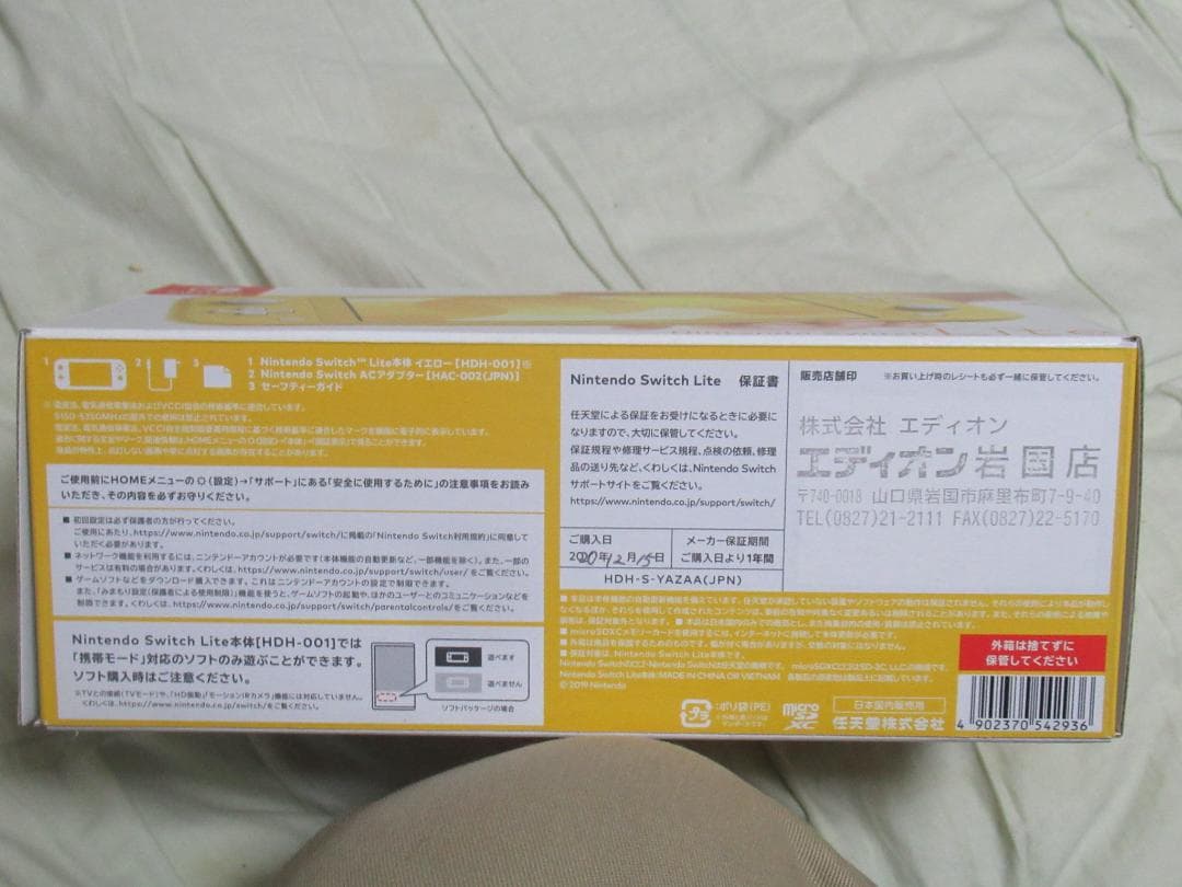 初代任天堂Switch（液晶式）とSwitchLite（ノブ剥離）２台セット