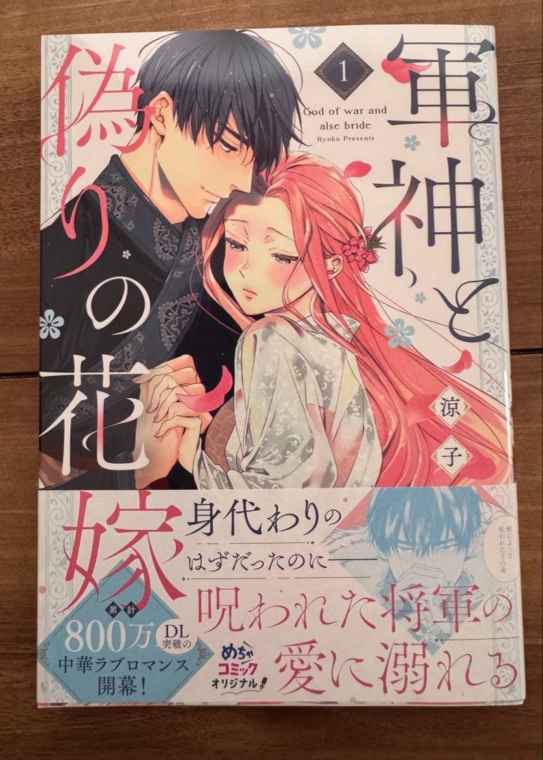 コミック　漫画　全28冊　まとめ売り