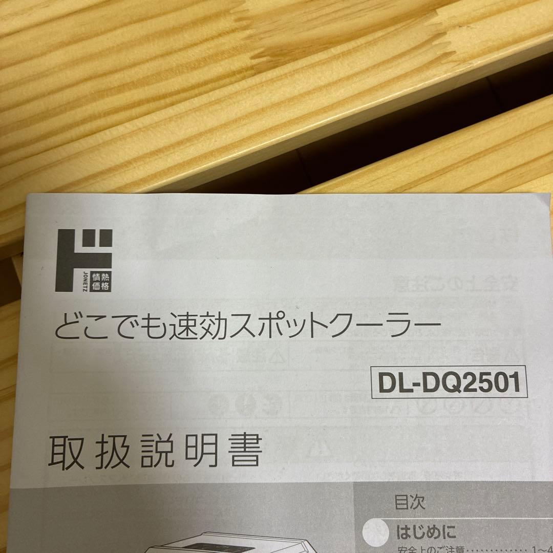 保湿器付きエアコン DL-DQ2501G グレー