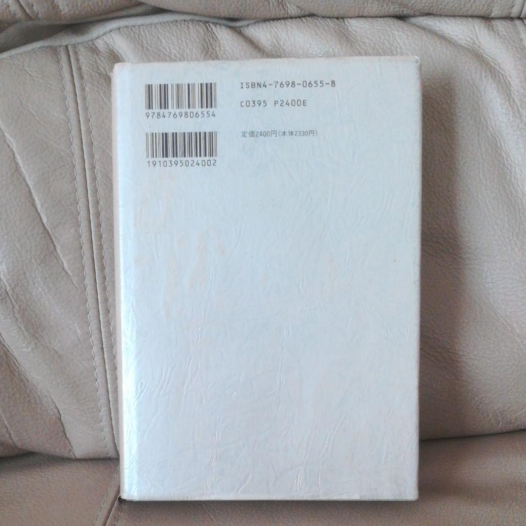 福井静夫著作集 軍艦七十五年回想記 第7巻