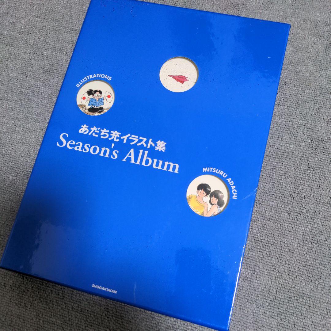 あだち充　Season's album あだち充イラスト集