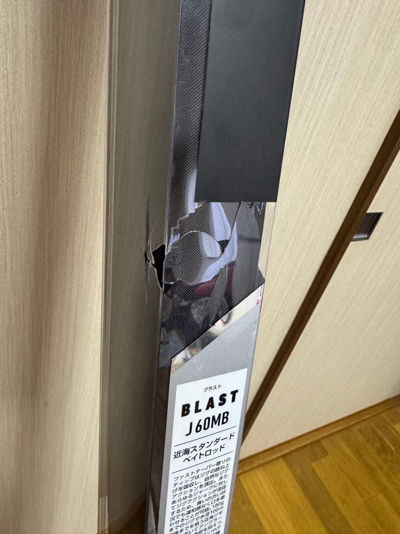 Daiwa BLAST 60MB-V オフショアロッド　ブラスト