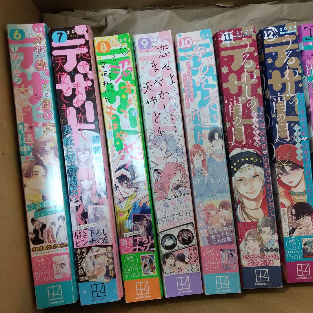 デザート 13冊セット 2024年6月～2025年6月